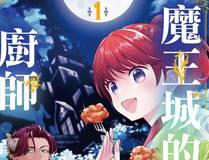 重生封神游戏之最强散人 封面